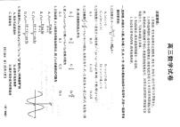 2022-2023学年福建省泉州市部分校联考高三下学期1月月考数学试题PDF版含答案