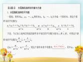 北师大版高中数学必修第一册6-4-2、6-4-3分层随机抽样的均值与方差百分位数课件