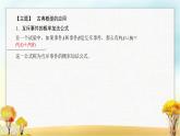 北师大版高中数学必修第一册7-2-2古典概型的应用课件