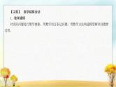 北师大版高中数学必修第一册8数学建模活动(一)课件