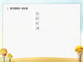 北师大版高中数学必修第一册8数学建模活动(一)课件