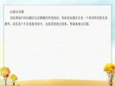 北师大版高中数学必修第一册8数学建模活动(一)课件