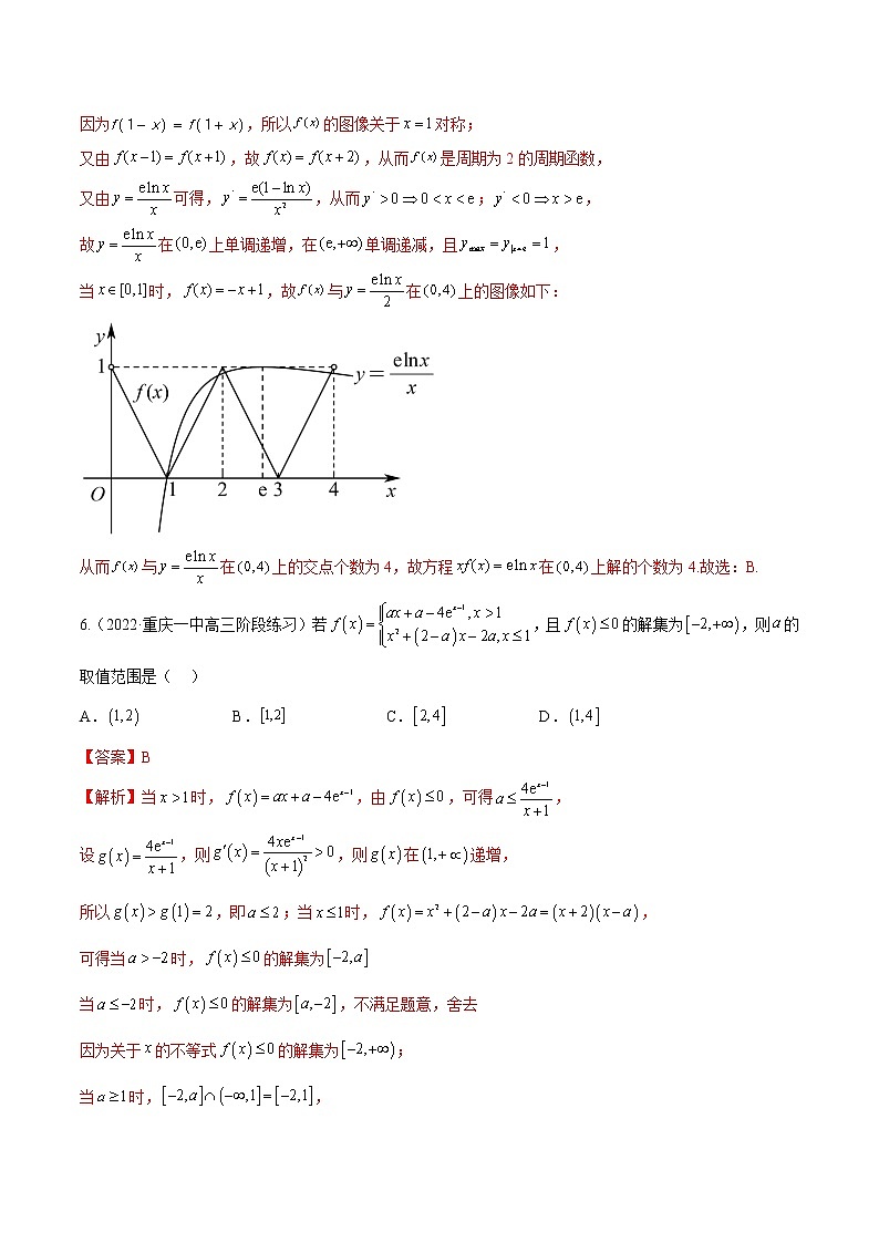 专题02 函数与导数（选择填空压轴题）（学生版+解析版）-冲刺2023年高考数学压轴题模拟题分类汇编（新高考专用）03