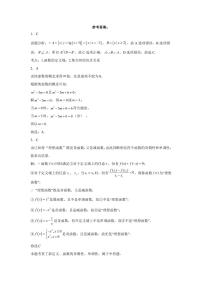 2022-2023学年福建省福州第一中学高三上学期第一次调研测试(月考)数学PDF版含答案
