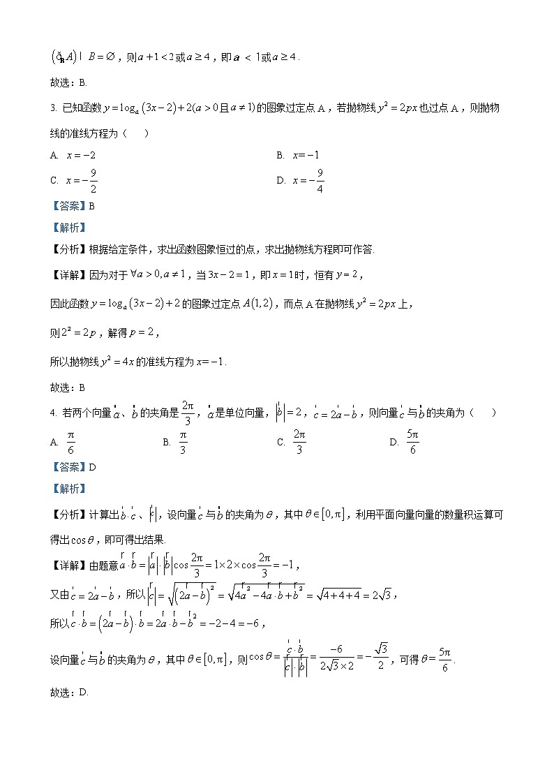 2022-2023年山西省部分学校高三上学期新高考核心卷（中）数学试题（二）（原卷版+解析版）02