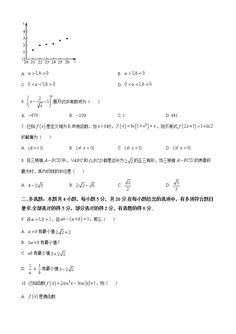 2022-2023年山西省部分学校高三上学期新高考核心卷（中）数学试题（二）（原卷版+解析版）02