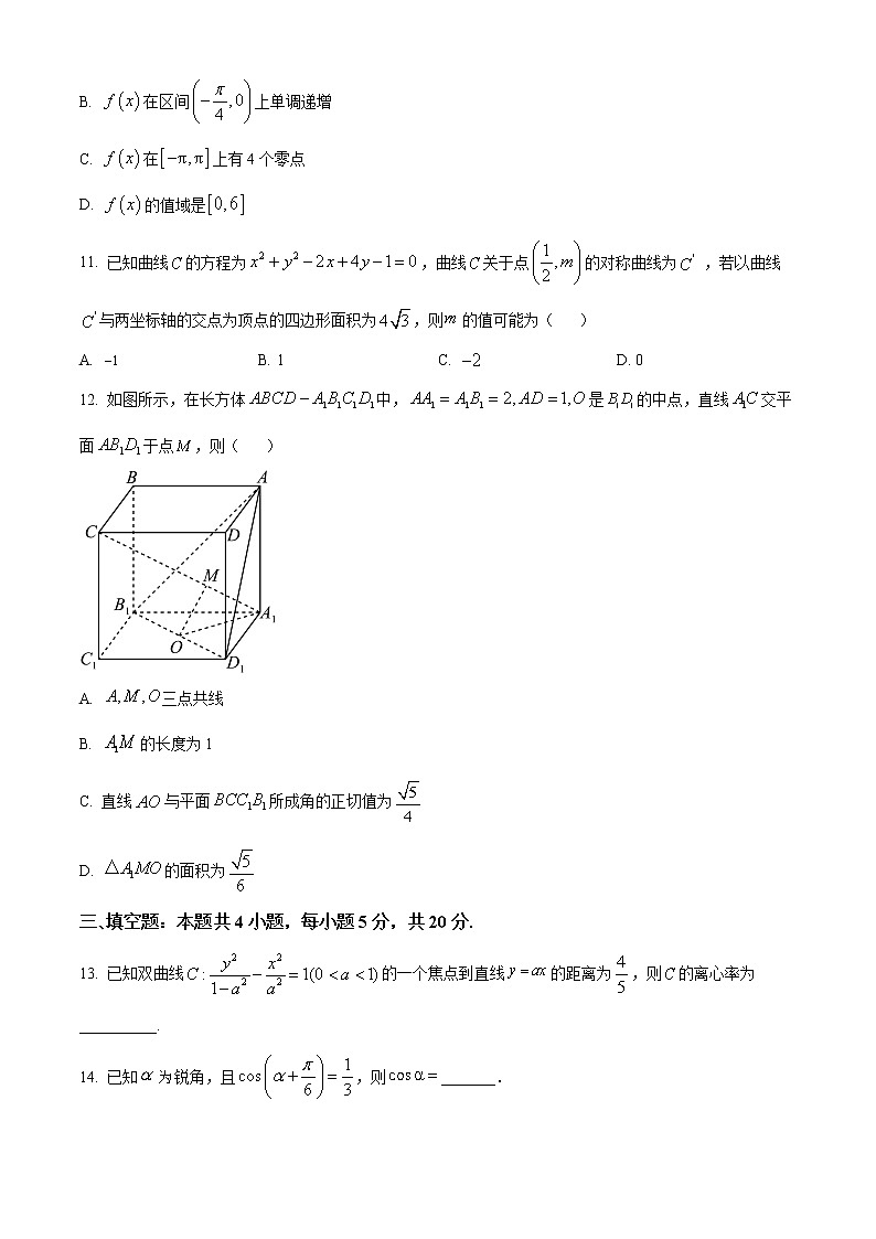 2022-2023年山西省部分学校高三上学期新高考核心卷（中）数学试题（二）（原卷版+解析版）03
