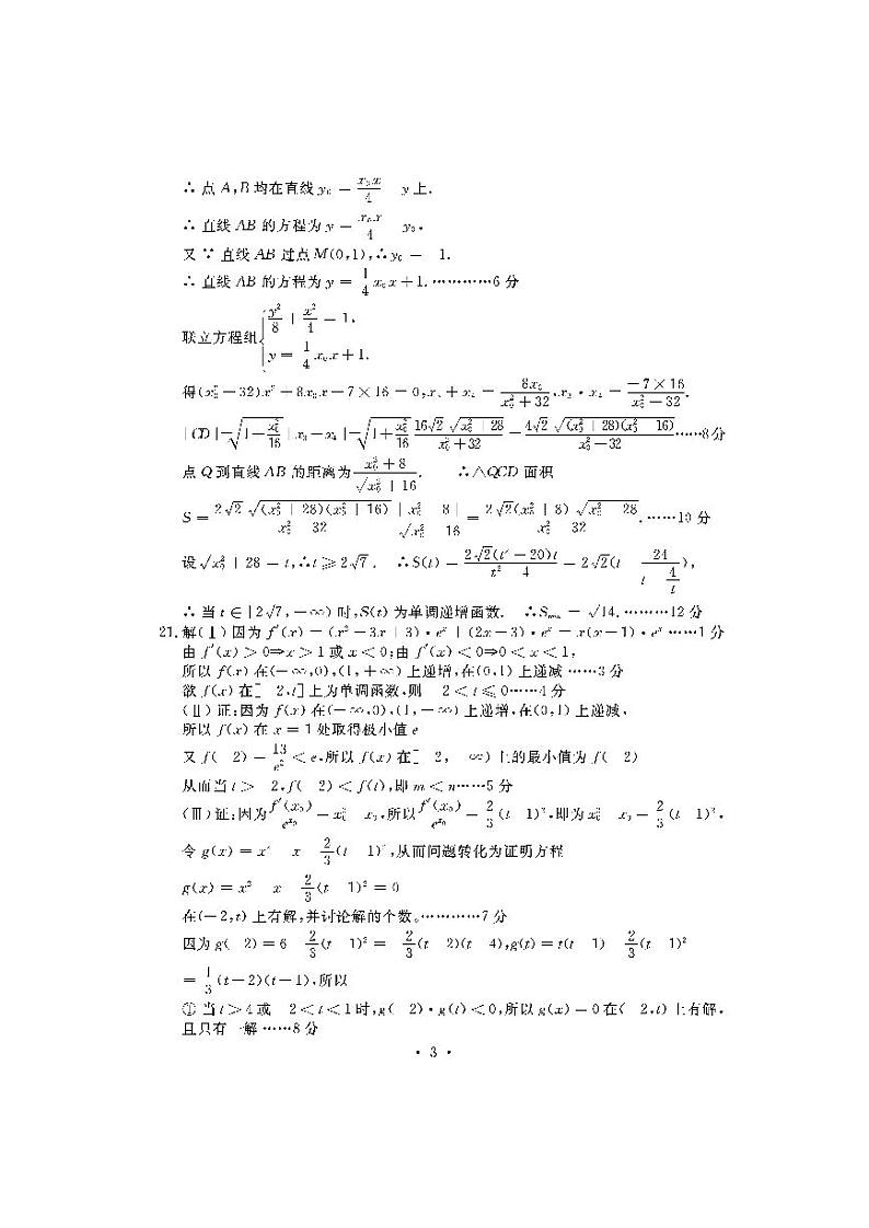 河南省开封市2015届高三上学期第一次模拟考试数学（理）试题 PDF版01