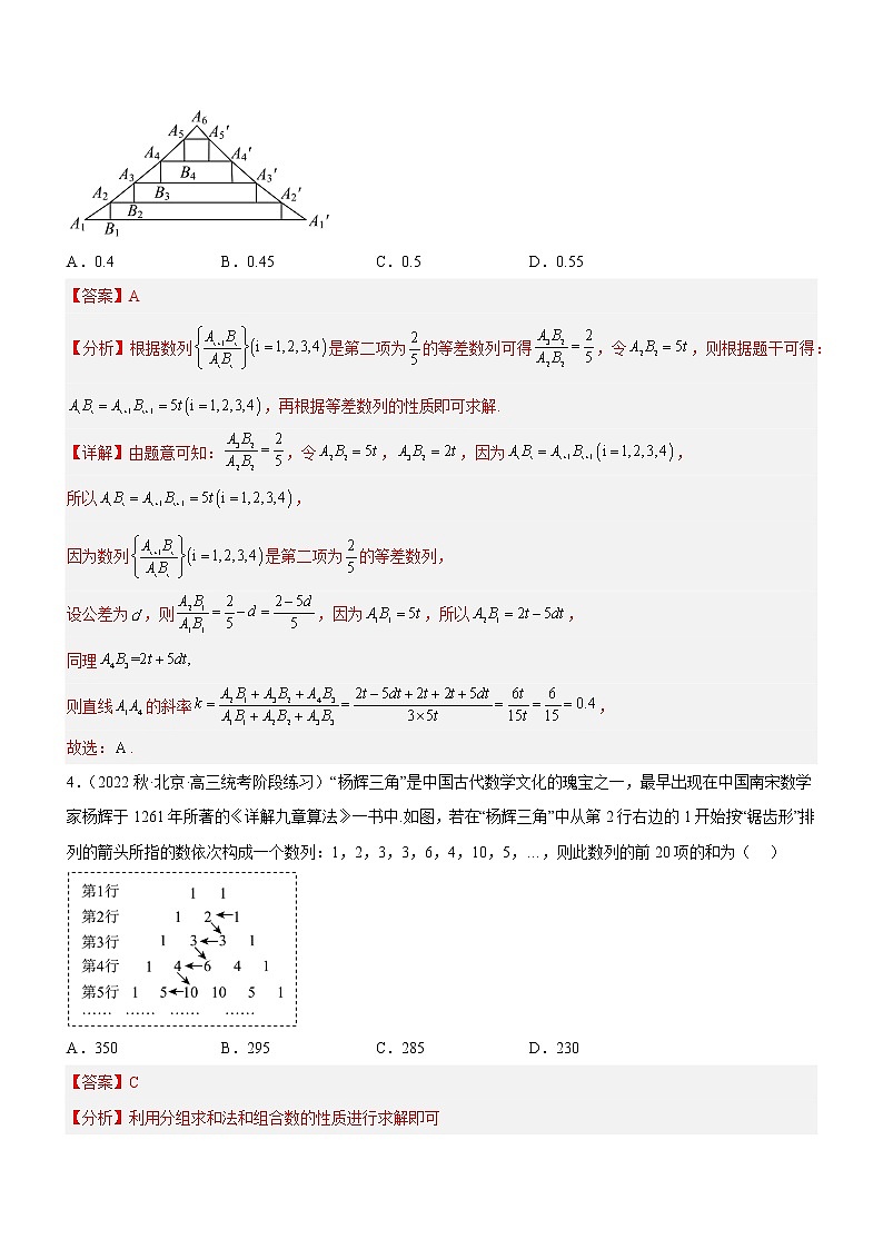 专题13 数列的通项与数列的求和（练）-备战高考数学二轮复习核心考点精讲精练（新教材·新高考）03
