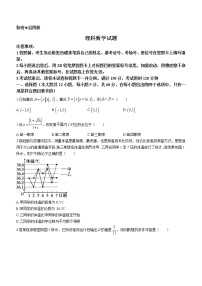 贵州省六校联盟2022-2023学年高三下学期3月适应性考试（三）+数学（理）+Word版含解析