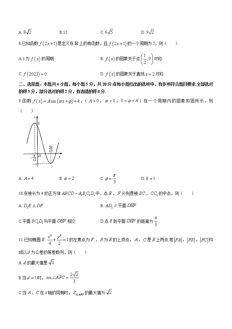 河北省唐山市2023届高三下学期3月一模试题+数学+Word版含答案02
