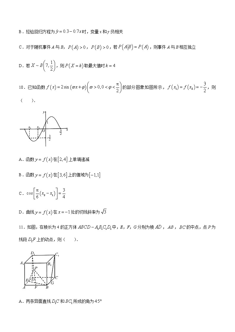 湖北省七市（州）2023届高三下学期3月联合统一调研测试+数学+Word版含解析第3页