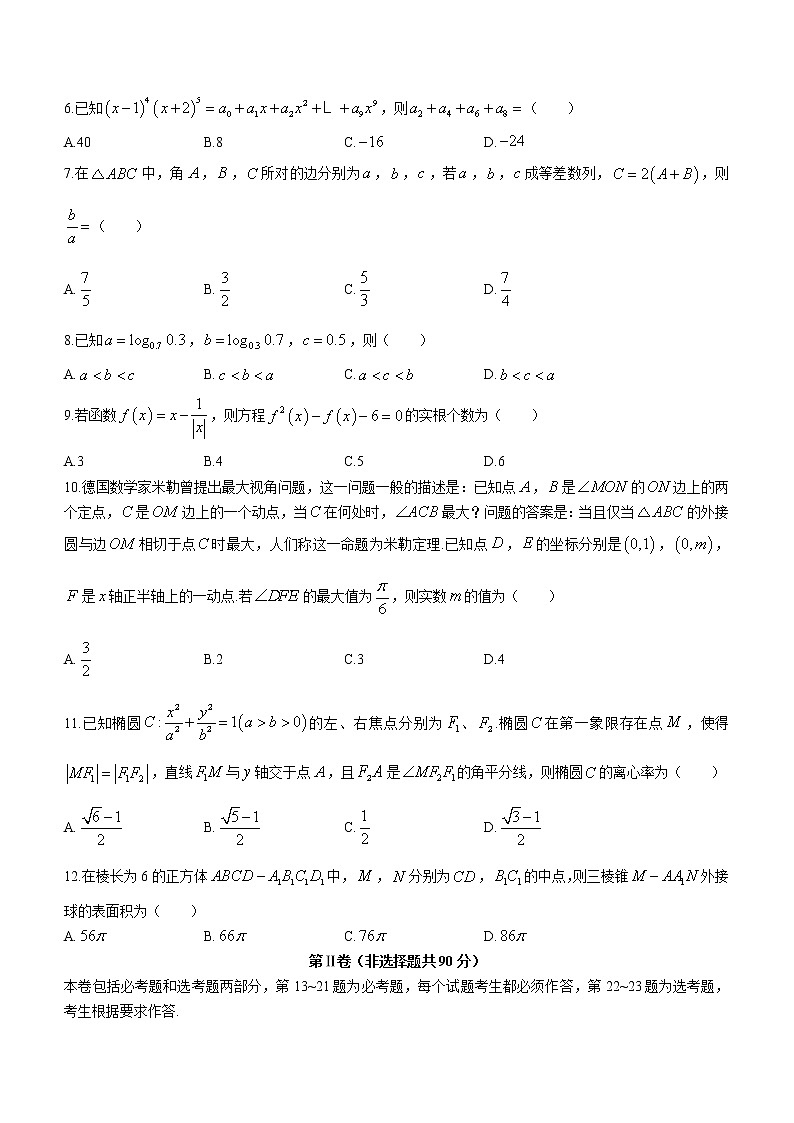江西省赣州市2023届高三下学期3月一模试题+数学（理）+Word版含答案第2页