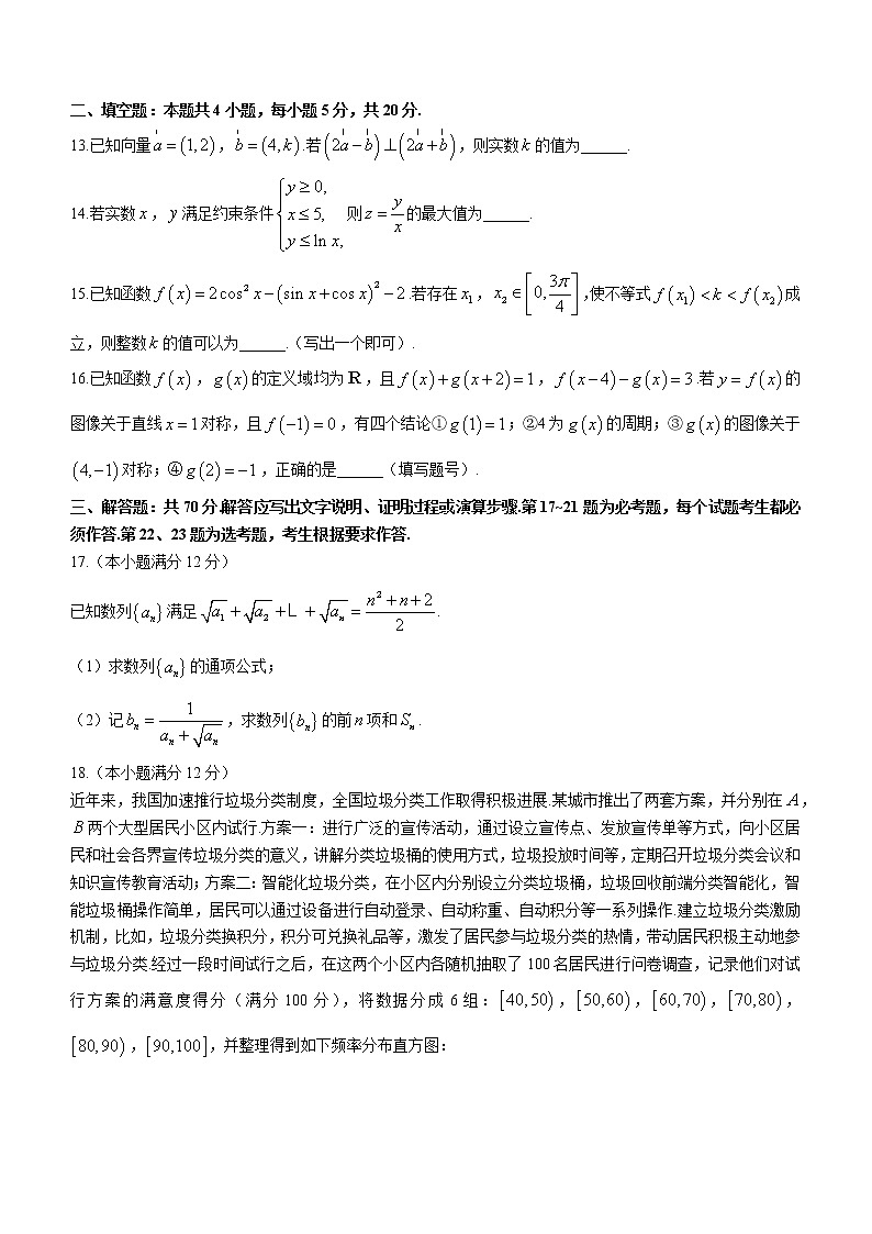 江西省赣州市2023届高三下学期3月一模试题+数学（理）+Word版含答案第3页