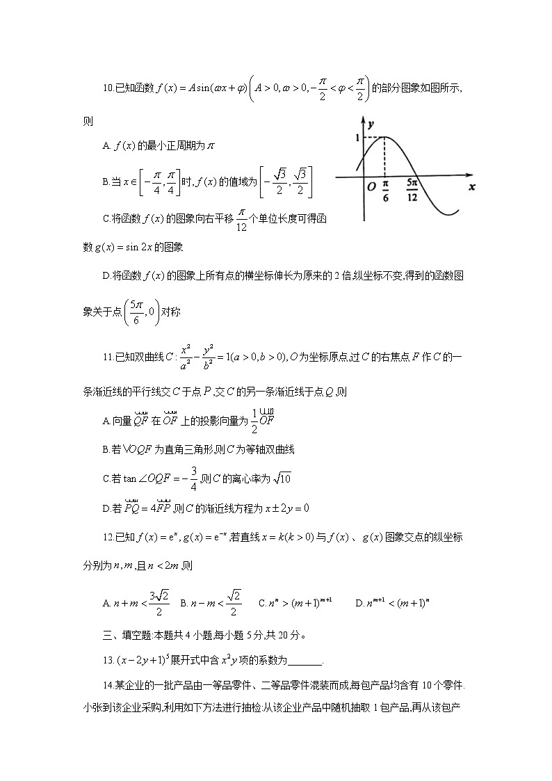 山东省烟台市、德州市2022-2023学年高三下学期一模数学试题03
