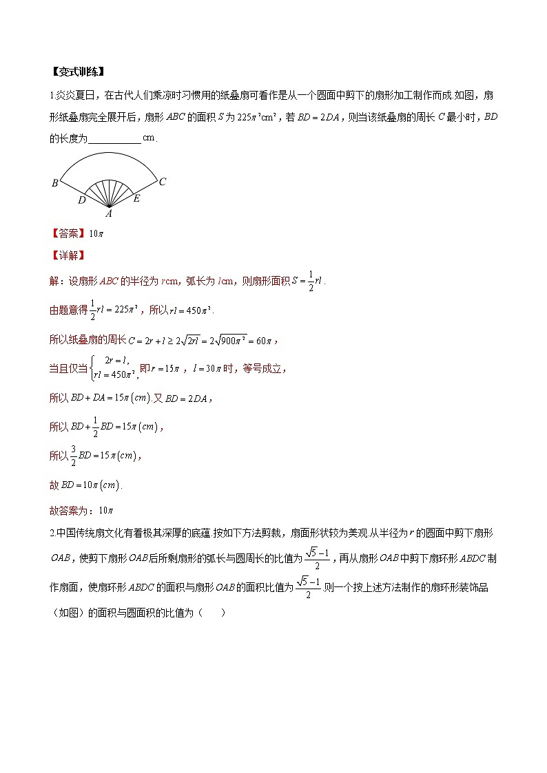第十一讲三角函数概念和诱导公式解析版第3页