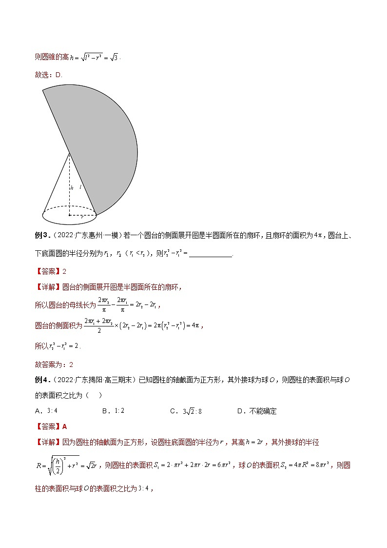 第18讲 空间几何体表面积和体积（原卷版+解析版）-2023年高考数学必考考点二轮复习讲义（新高考专用）02