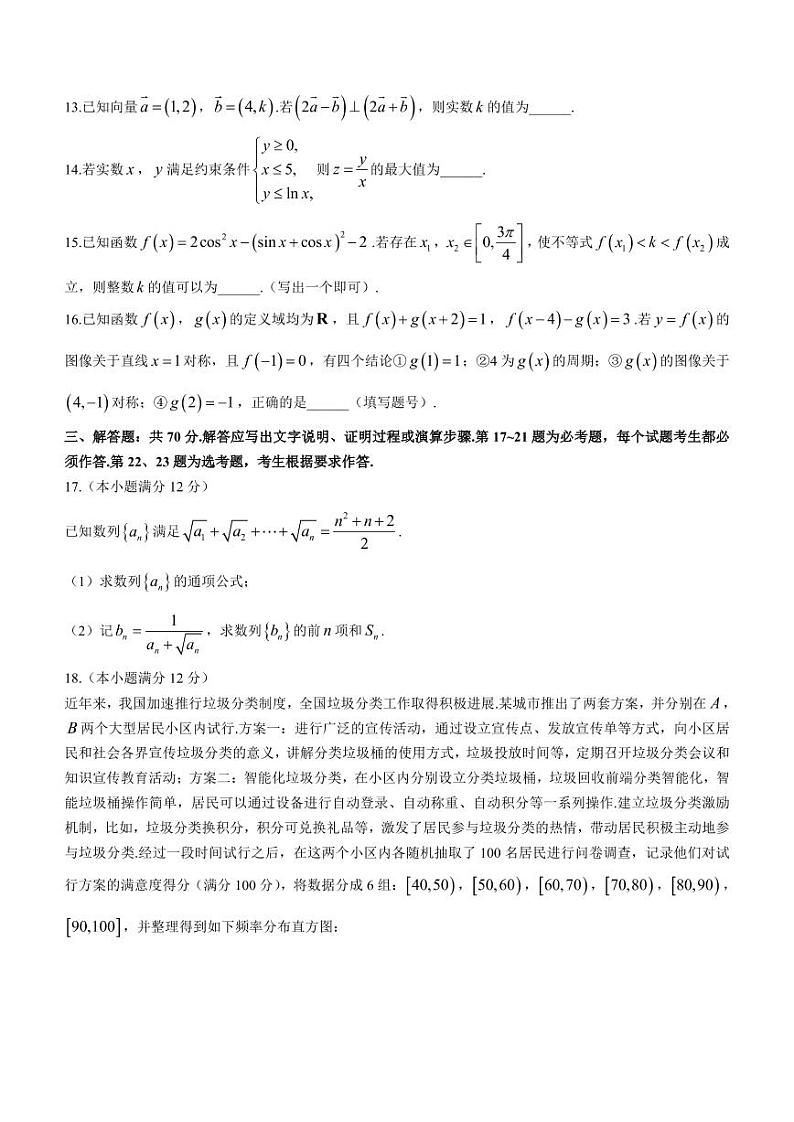 江西省赣州市2023届高三下学期3月一模试题+数学（理）+含答案03