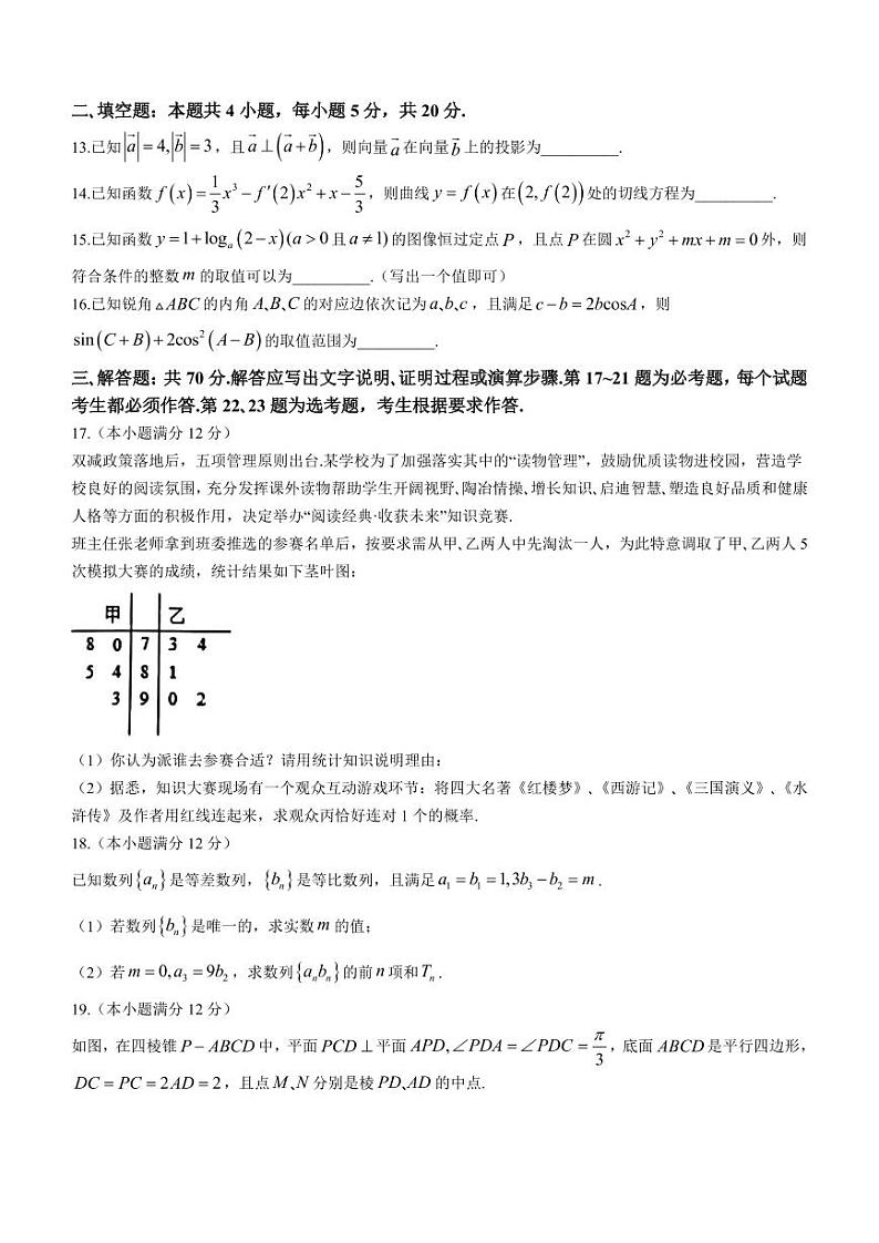 江西省赣州市2023届高三下学期3月一模试题+数学（文）+含答案03