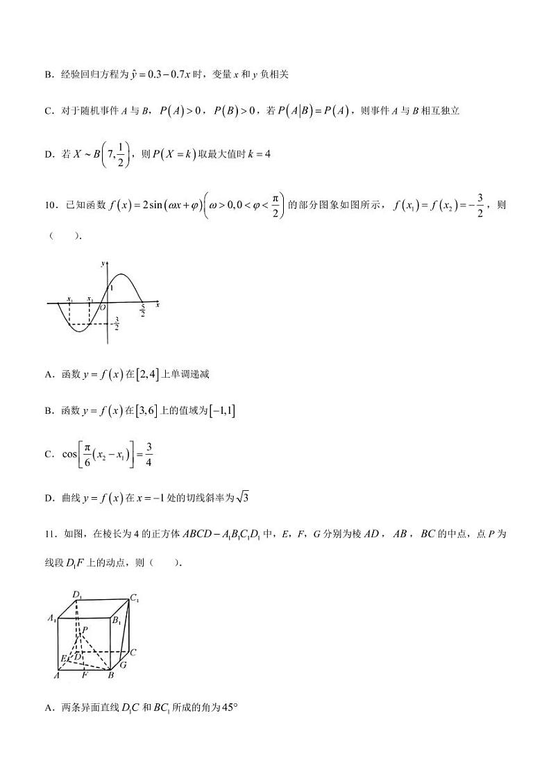 湖北省七市（州）2023届高三下学期3月联合统一调研测试+数学+含解析03