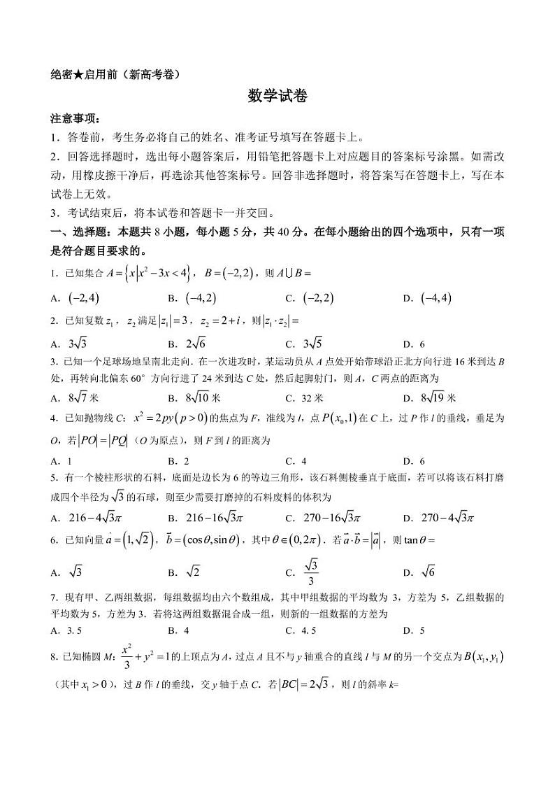 2022-2023学年山西省朔州市高三下学期2月月考试题数学PDF版含答案01