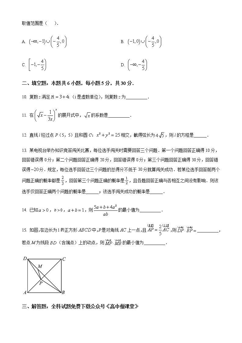 2022-2023学年天津市南开中学高三下学期第四次月考试题数学Word版含答案03
