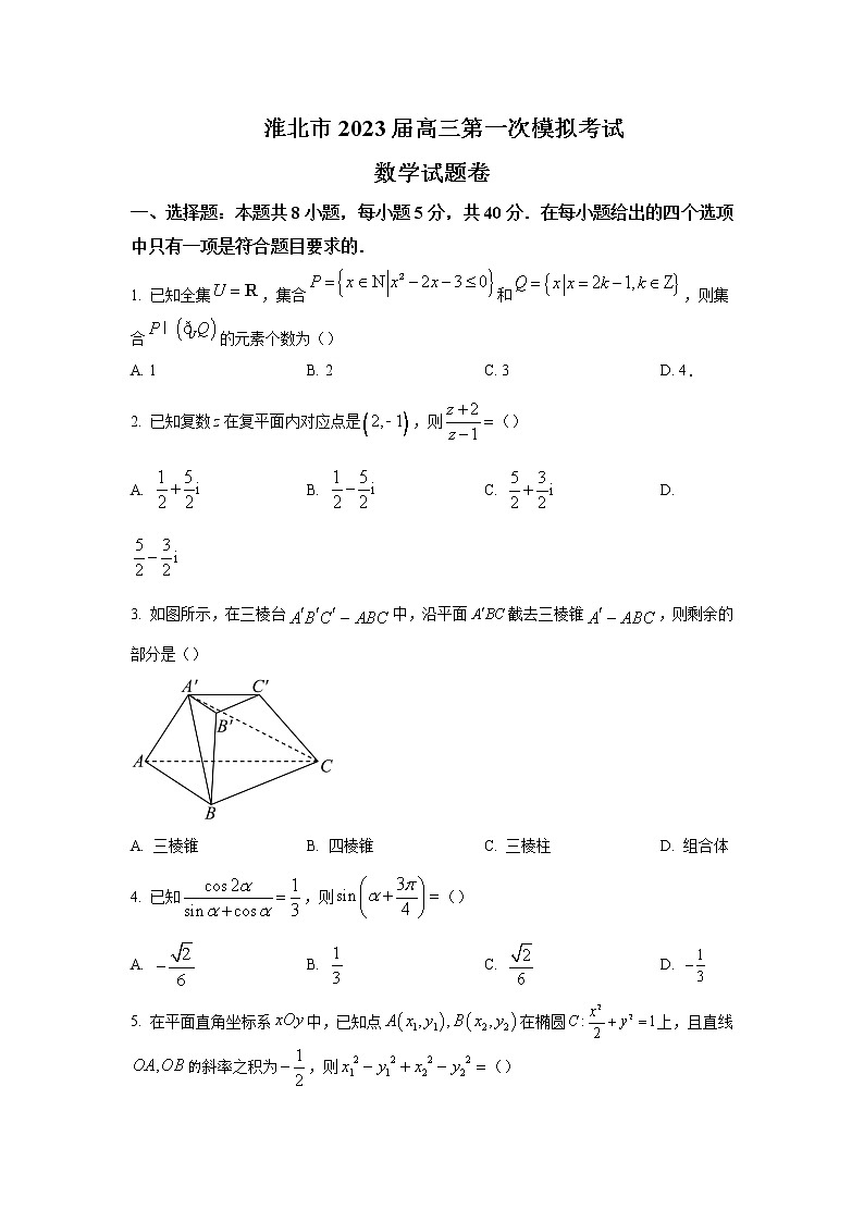2023届安徽省淮北市高三下学期一模数学试题含解析01