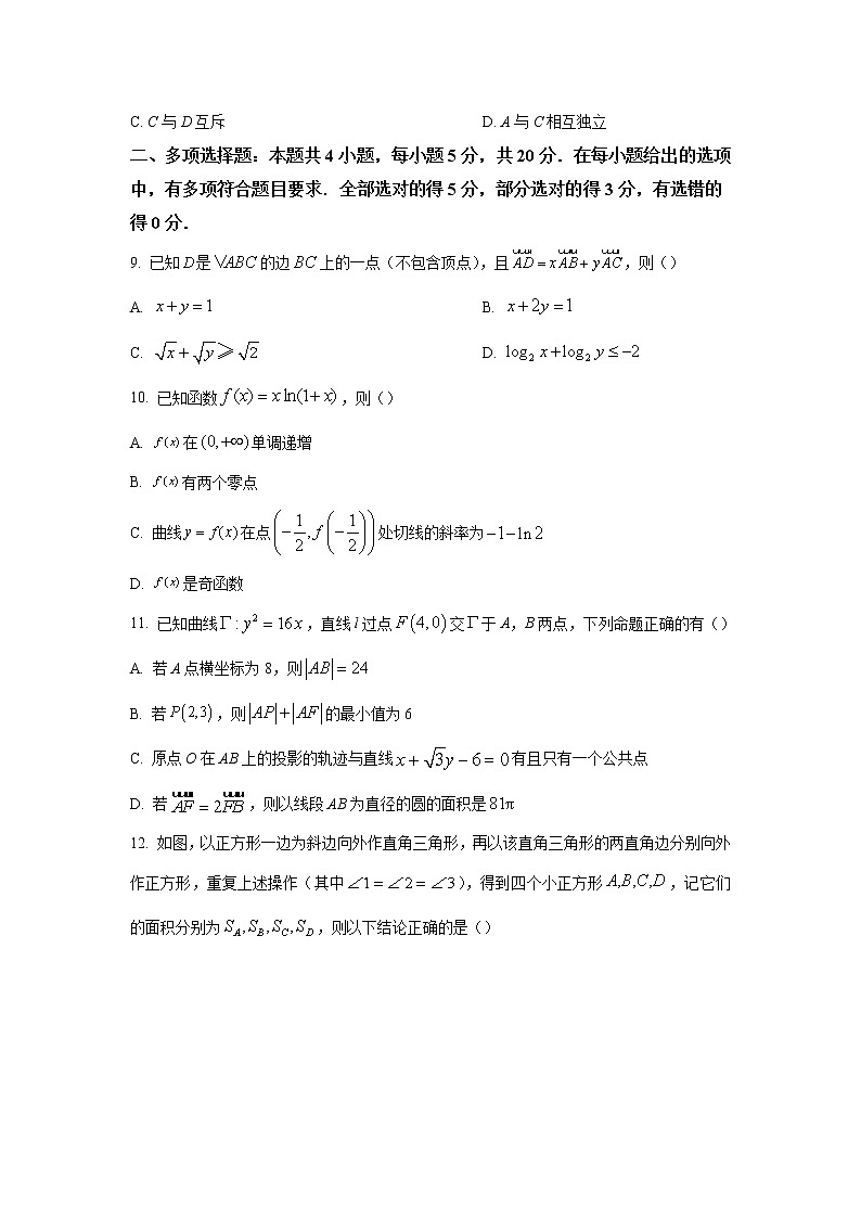 2023届安徽省淮北市高三下学期一模数学试题含解析03