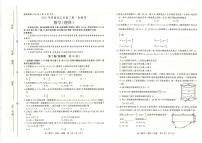 2023届河南省五市高三第一次联考数学（理科）试题及参考答案