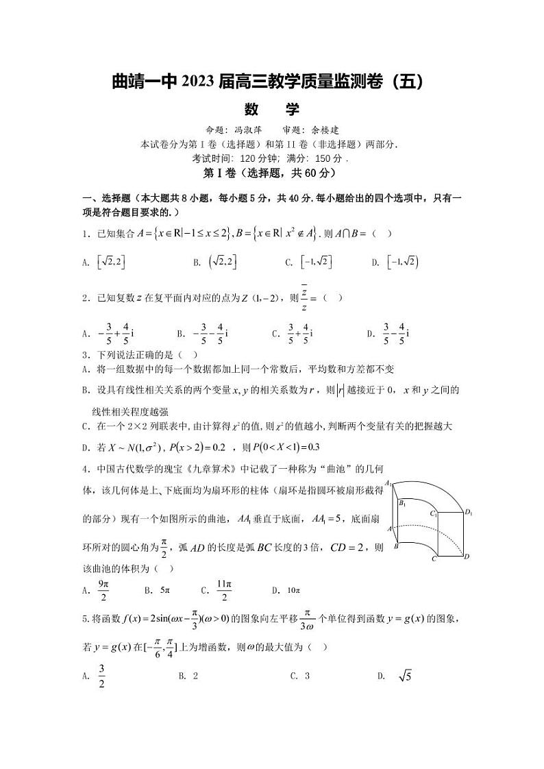 数学试题第1页