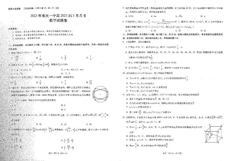 数学第1页