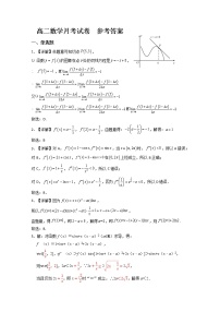 2023威海乳山银滩高级中学高二下学期3月月考数学试题含答案