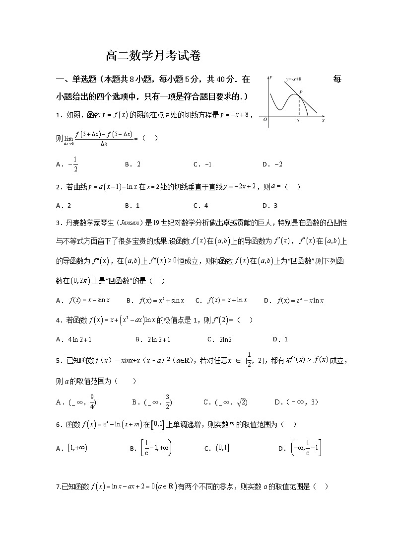 山东省威海市乳山市银滩高级中学2022-2023学年高二下学期3月月考数学试题第1页