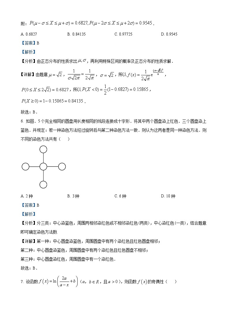 2022浙北G2联盟（湖州中学、嘉兴一中）高二下学期期中联考试题数学含解析03