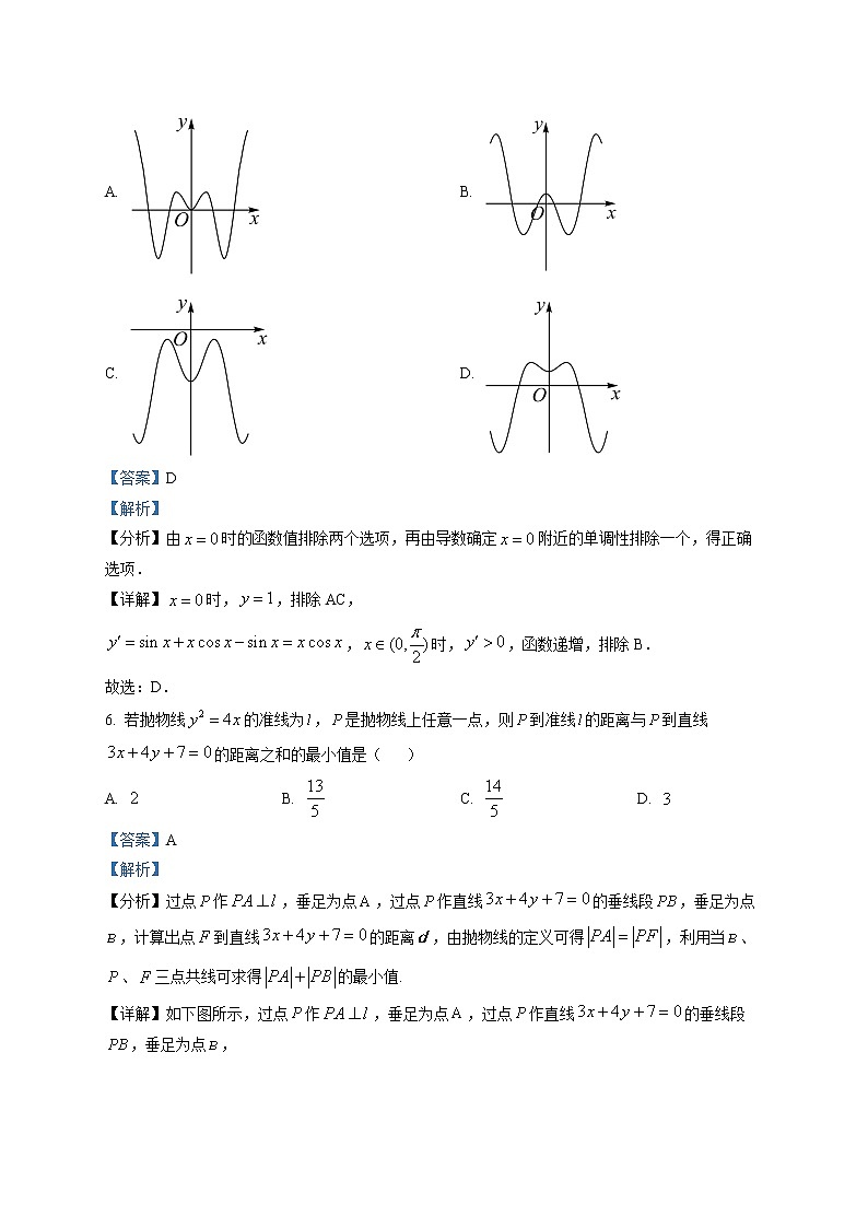2022浙江省七彩阳光新高考研究联盟高二下学期期中联考数学试题含解析03