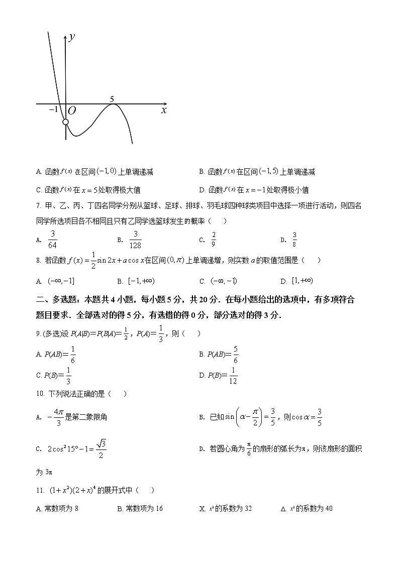 2022宁波三锋教研联盟高二下学期期中联考数学试题含解析02