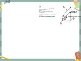 第一章-1.3 空间向量及其运算的坐标表示（课件PPT）