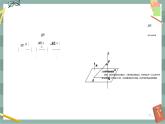 第一章-1.4.2 用空间向量研究距离、夹角问题（课件PPT）