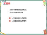 第二章-2.3 直线的交点坐标与距离公式 第二课时（课件PPT）