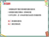 第二章-2.5 直线与圆、圆与圆的位置关系 2.5.2 圆与圆的位置关系（课件PPT）
