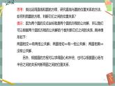 第二章-2.5 直线与圆、圆与圆的位置关系 2.5.2 圆与圆的位置关系（课件PPT）