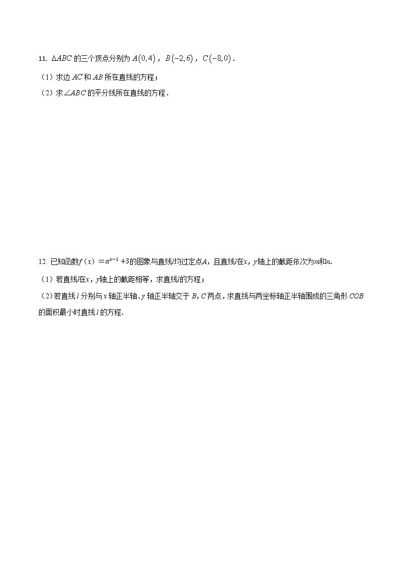 第二章 2.2 直线的方程2.2.2直线的两点式方程（同步练习含答案）第2页