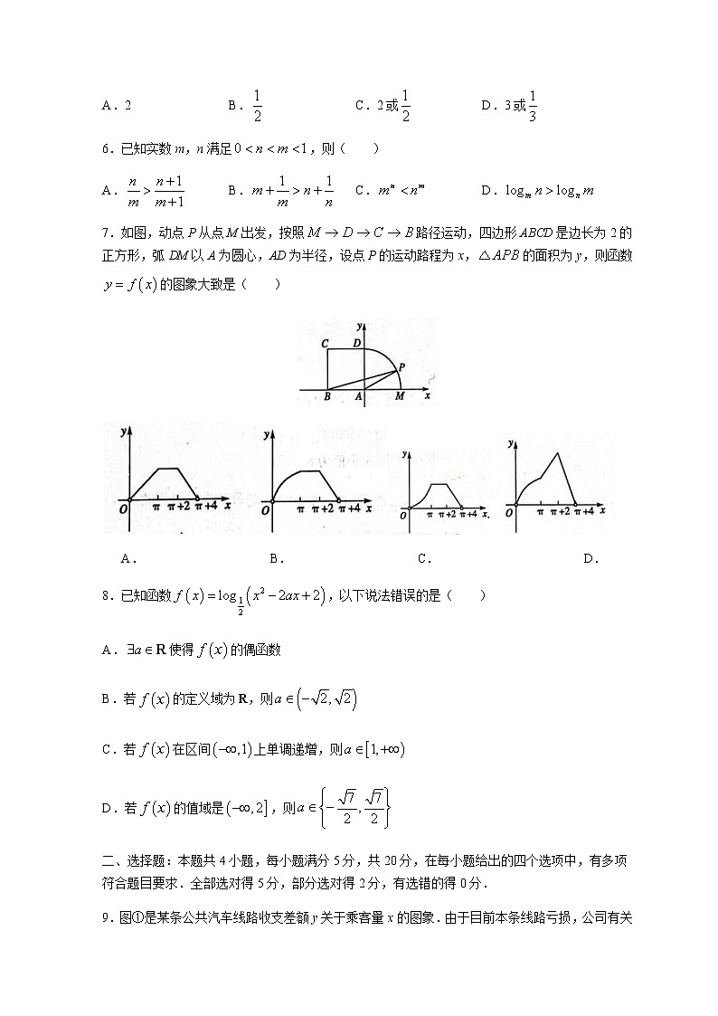 山东省聊城市2022-2023学年高一上学期期末考试数学试题含答案第2页