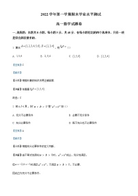 浙江省杭州市2022-2023学年高一上学期期末考试数学Word版含解析