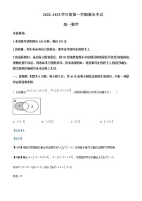 2022-2023学年辽宁省锦州市高一上学期期末考试数学试题含解析