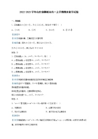 2022-2023学年山东省聊城市高一上学期期末数学试题含解析