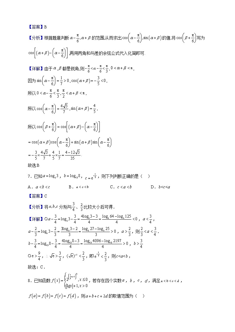 2022-2023学年陕西省渭南市大荔县高一上学期期末数学试题含解析03