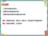 第一章 空間向量與立體幾何-1.1.3空間向量的坐標(biāo)與空間直角坐標(biāo)系（課件PPT）