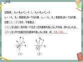 第二章 平面解析几何-2.2直线及其方程 2.2.3两条直线的位置关系（课件PPT）