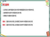 第二章 平面解析几何-2.3圆及其方程 2.3.1圆的标准方程 2.3.2圆的一般方程（课件PPT）